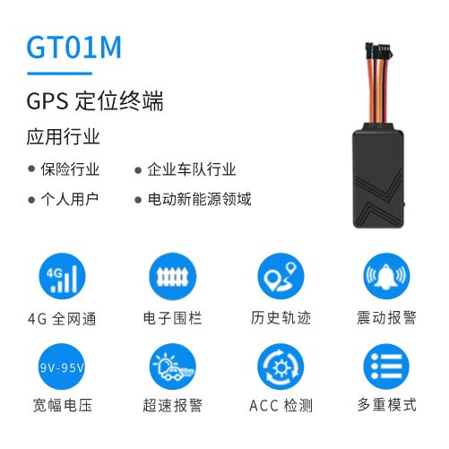 揭阳汽车GPS跟踪器有线定位终端车载定位防盗器