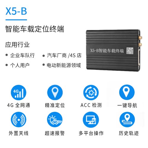 信阳X5-B