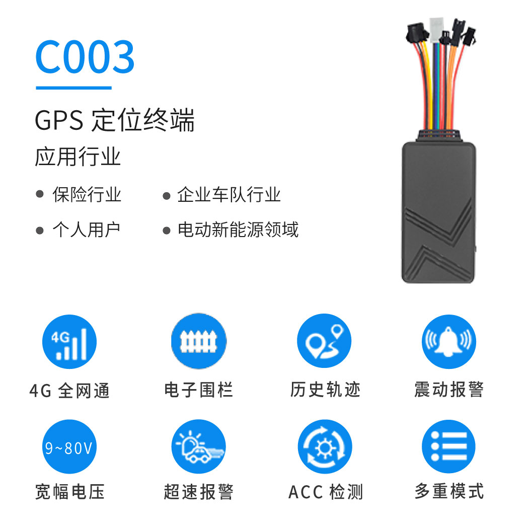 北京外贸4G免充电GPS定位器车载定位远程控车APP防丢器