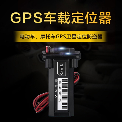 星迈AK-GT023防GPS定位器