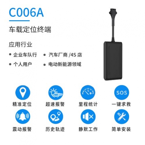 杭州北斗卫星接线GPS定位器汽车电动车摩托车防盗追踪器车载定位器