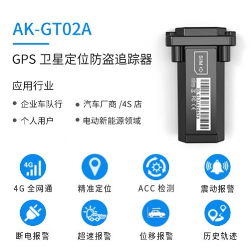 哈密车载GPS定位器防盗追踪器