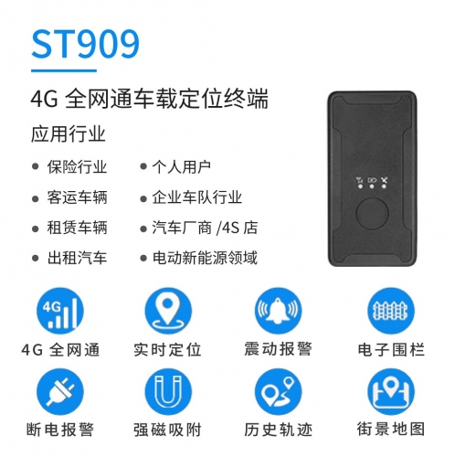 朝阳GPS无线定位 4G GPS定位器  强磁 免充电定位器