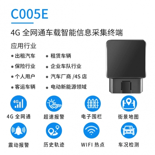 宁夏4G OBD汽车故障诊断定位