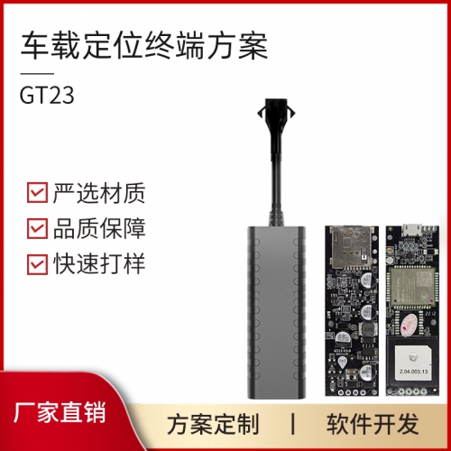 晋中GPS+GSM+GPRS模块 GPS定位器 PCBA方案