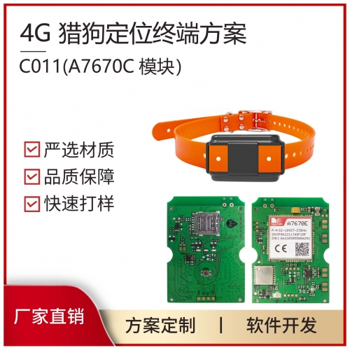 高精度定位模块终端 PCBA方案