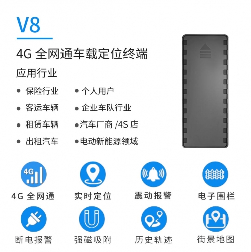 4G GPS定位器 全网通定位器 电动车防丢器车载定位器