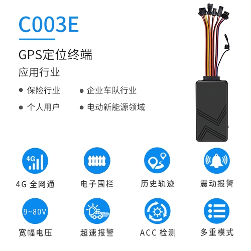 上海4G车载定位器GPS定位器摩托车防盗器电动车追踪器自带遥控防盗