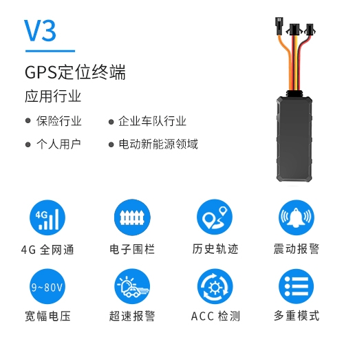 gps定位器4G摩托车电动车北斗定位器车载追踪定位器