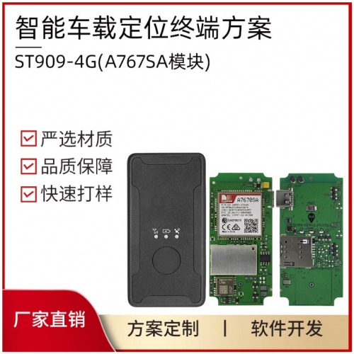 驻马店GPS定位器 无线定位器GPS电动车强磁车载定位器PCBA方案