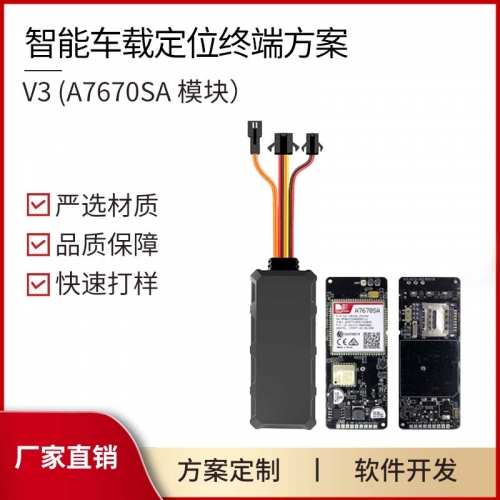 北京GPS+GSM+GPRS模块 车载追踪 GPRS防盗GPS定位器PCBA方案