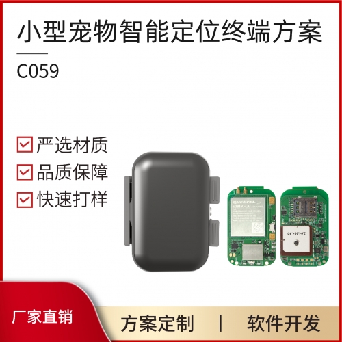4G GPS宠物智能防丢器GPS定位器方案PCBA模块