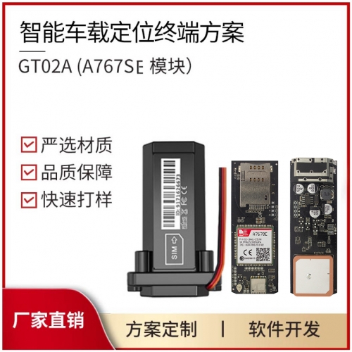 浙江PCBA模块电动车摩托车防盗车载GPS定位器PCBA方案