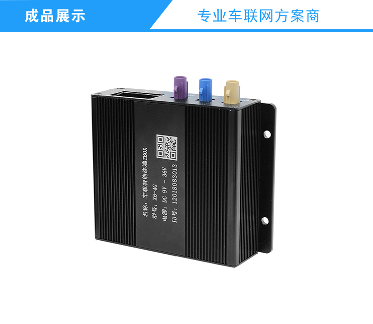 智能网联汽车4G互联TBOX终端