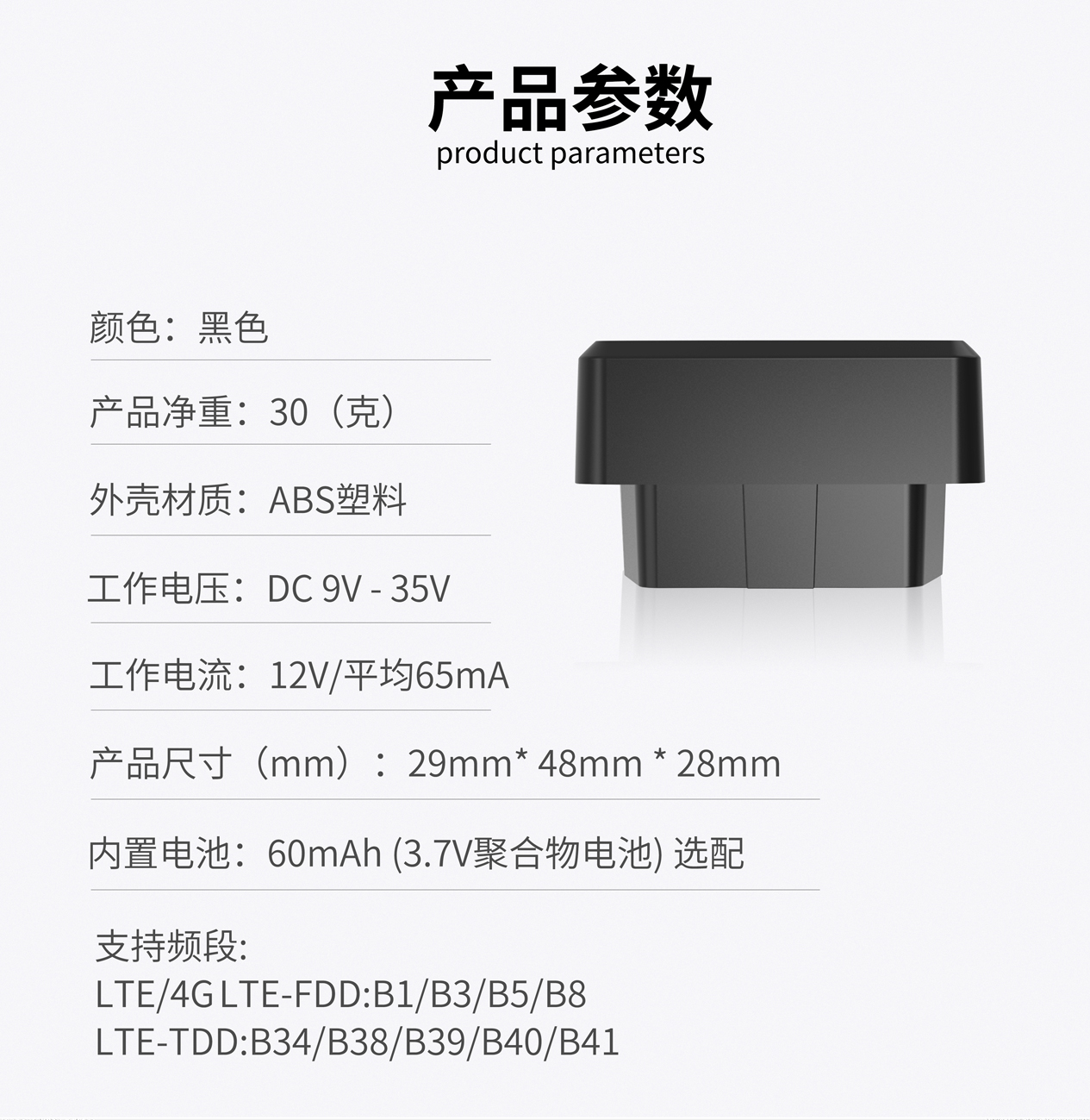 产品参数.jpg
