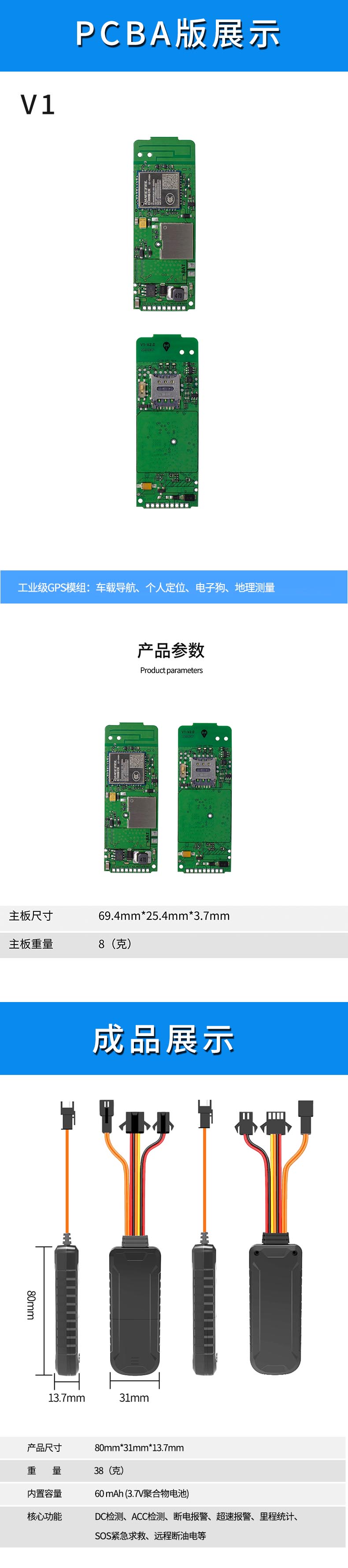 V1-星迈详情-20240109.jpg