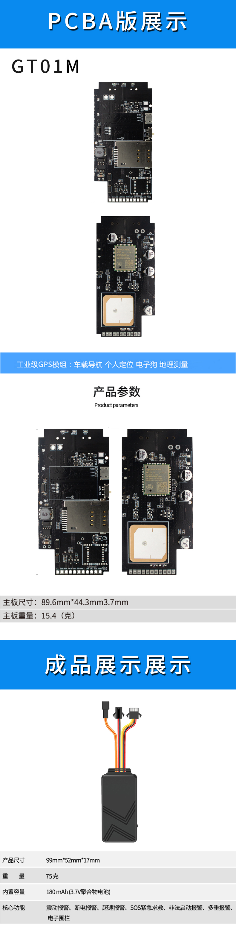 GT01-星迈网站详情页-20250318.jpg